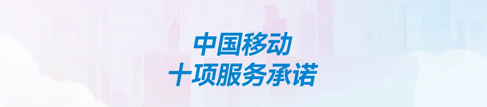 荣邦移动宽带