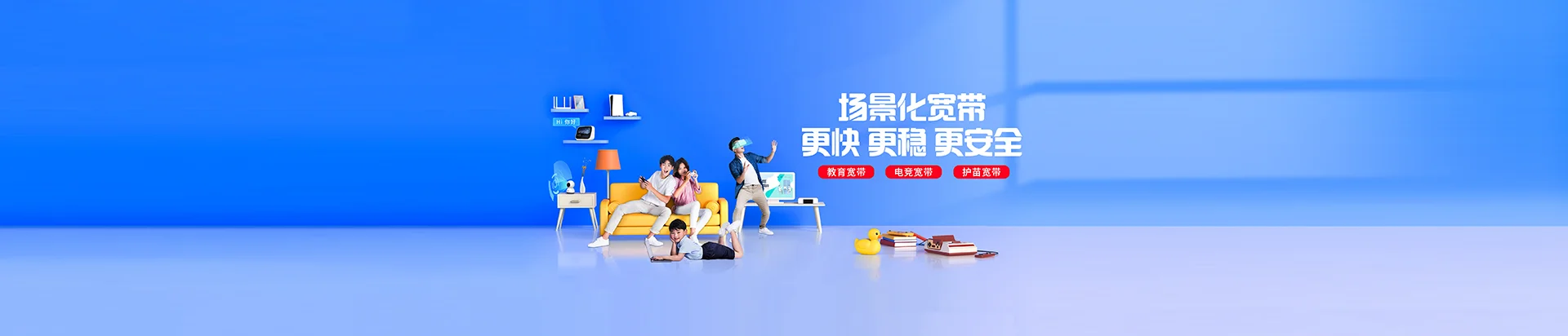 荣邦移动宽带